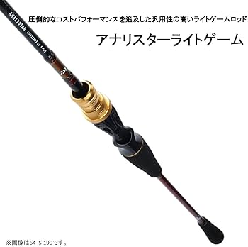 Amazon | ダイワ(DAIWA) 船竿 アナリスター ライトゲーム64・Y M-190