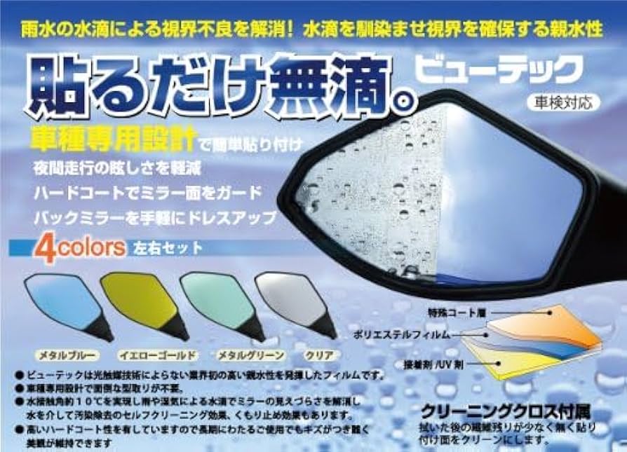 ムーページ Amazon | jpモトマート(jp Moto-Mart) ミラーカラーフィルム メタル