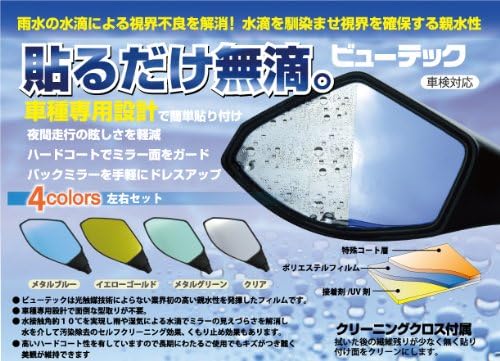 Amazon | jpモトマート(jp Moto-Mart) ミラーカラーフィルム メタル