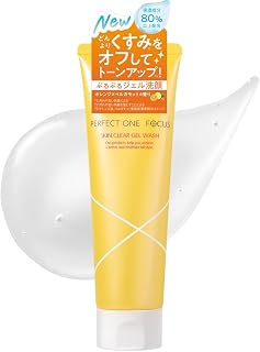 パーフェクトワンフォーカス スキンクリアジェルウォッシュ 120g 洗顔ジェル 皮脂 毛穴 グリシルグリシン アゼライン酸 濡れた手OK 泡立て不要 PERFECT ONE FOCUS