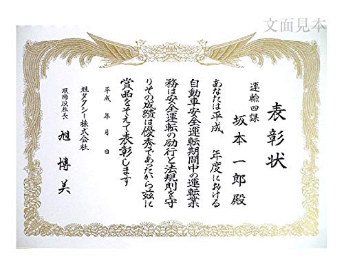 賞状用紙 プリンター対応 B4判-11雲入(旧AA雲入)マルチホワイト/100枚 CB411P(旧CB4YOP)