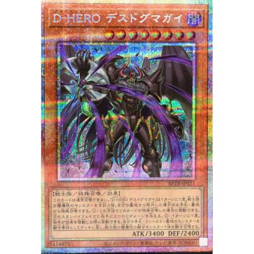 �V�Y���J�[�h BETB-JP021 �c�|�g�d�q�n �f�X�h�O�}�K�C �i�v���Y�}�e�B�b�N�V�[�N���b�g���A�j BEYOND THE BRAVE �v���Y�}�e�B�b�N �V�[�N���b�g ���A �v���V�N �f�X�e�j�[�q�[���[ �q�[���[