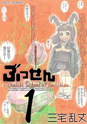 Amazon.co.jp: イムリ 1 (ビームコミックス) eBook : 三宅 乱丈