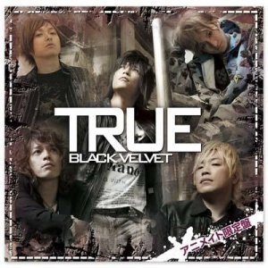 BLACK VELVET/TRUE アニメイト限定盤
