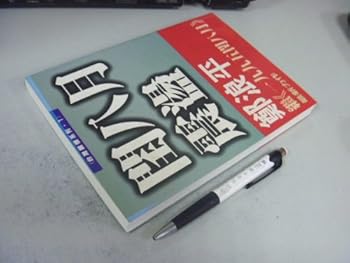 Paperback Run ba yue zhen dang (Taiwan guan huai xi lie) (Mandarin Chinese Edition) [Mandarin_Chinese] Book