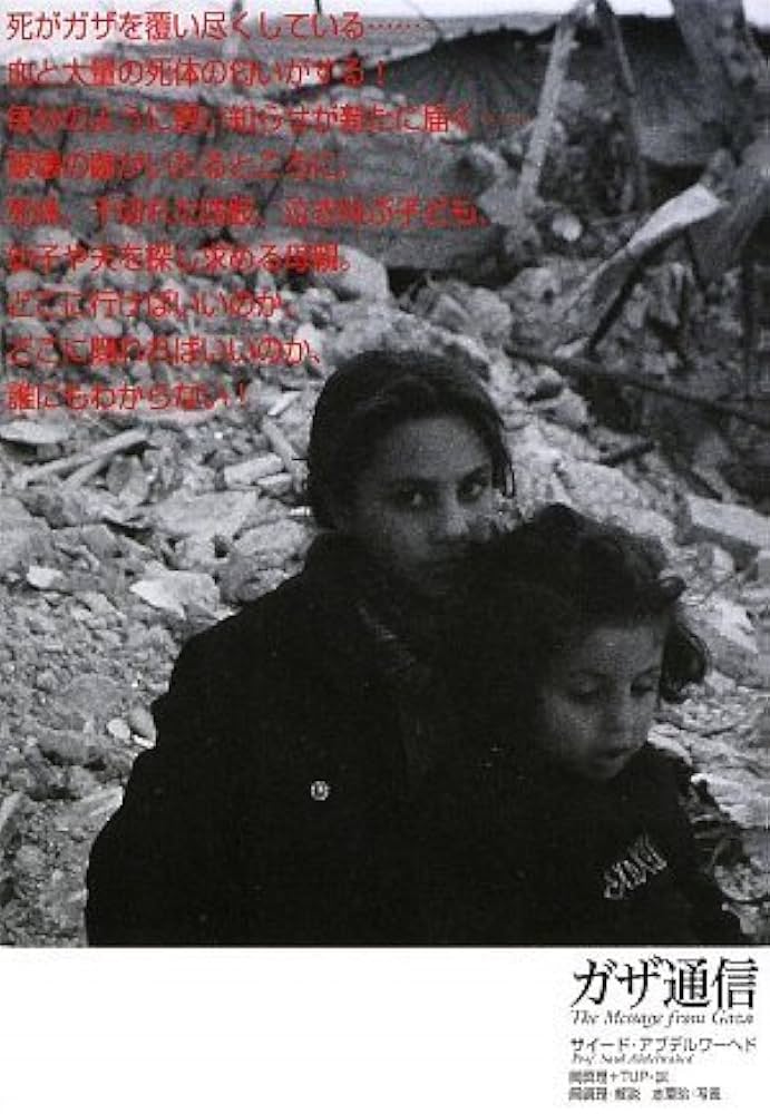 「先住民」とはだれか 先住民」とはだれか 先住民」とはだれか | 窪田 幸子, 野林 厚志