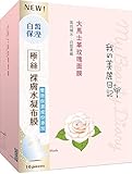 My Beauty Diary 2015 Upgraded Version - Damask Rose Mask (10pcs)