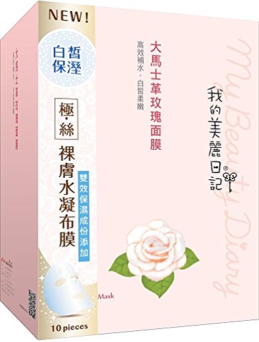 My Beauty Diary 2015 Upgraded Version - Damask Rose Mask (10pcs)