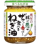 桃屋 揚げ葱がザクッと香ばしい食べるねぎ油 100g 【食べるラー油 辣油 葱油 】