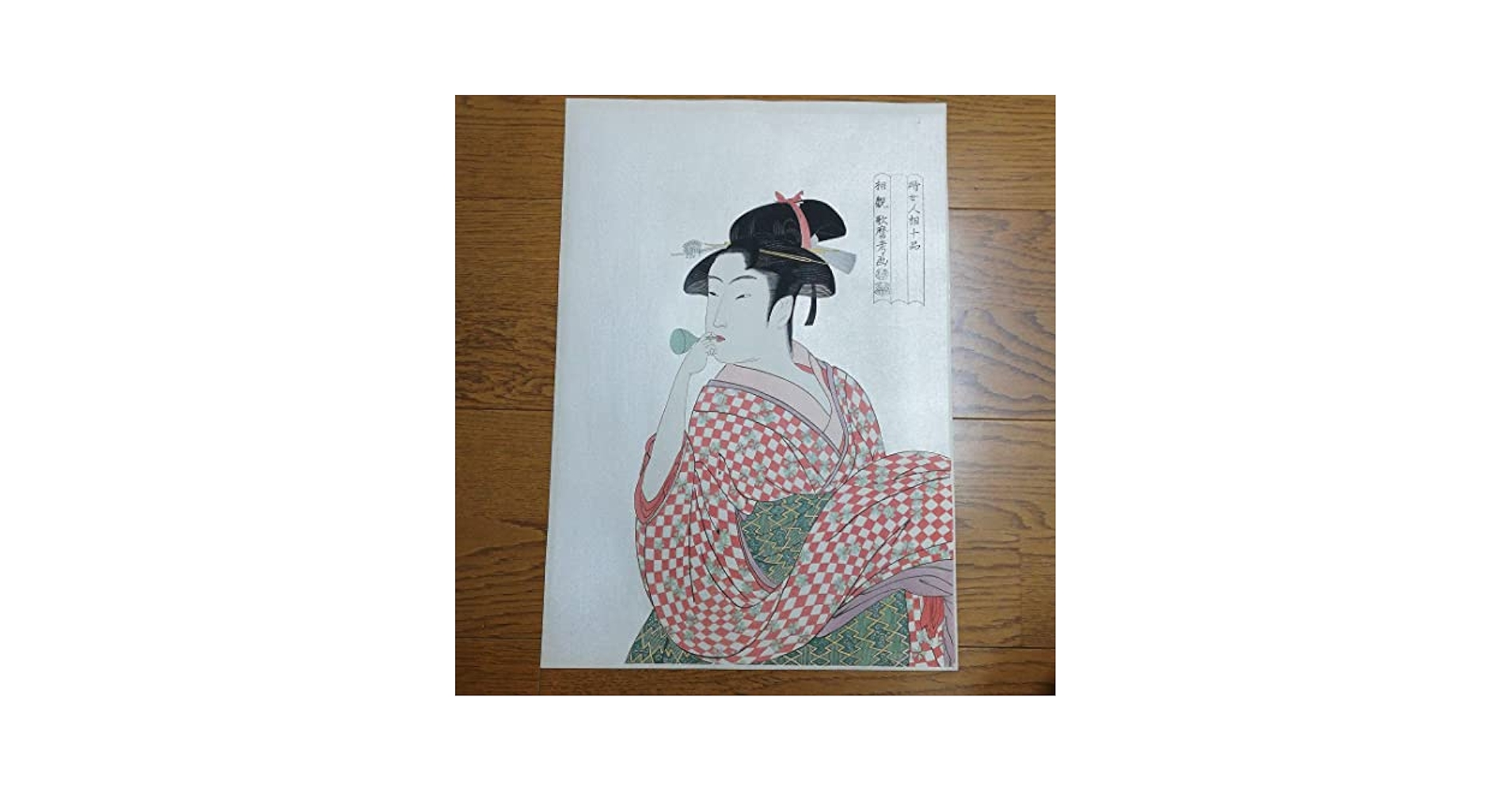 昔々正宗湯かげんの旧図 2枚続 豊国 焚火 浮世絵 希少 昔々正宗