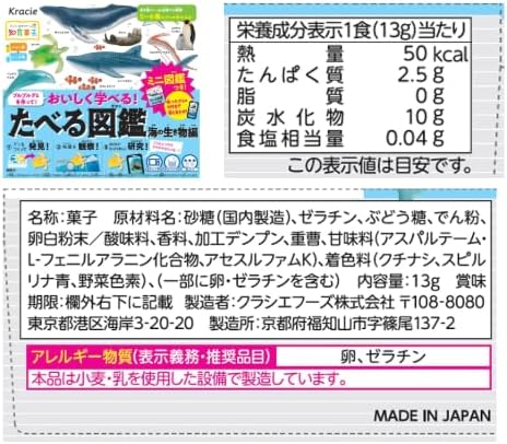 【子供と一緒につくる 今しかできない思い出】創造力を育む 知育菓子 セット 食玩・知育菓子 バレンタイン 誕生日 パーティー 男の子向け 女の子向け 兄弟 姉妹 (2個セット, たべる図鑑 恐竜＆海の生き物)