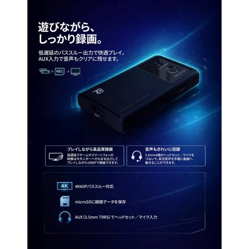 Amazon.co.jp: TEC TPREC-FHD フルHD ポータブルキャプチャー Record