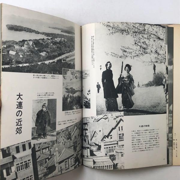 ああ満洲　浜野健三郎　昭和45年発行 Amazon.co.jp: あゝ満洲 : 浜野健三郎: 本