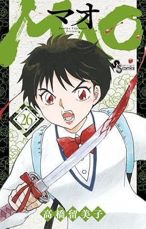 ボルト BORUTO - ナルト NARUTO NEXT GENERATIONS- コミック 1-20巻