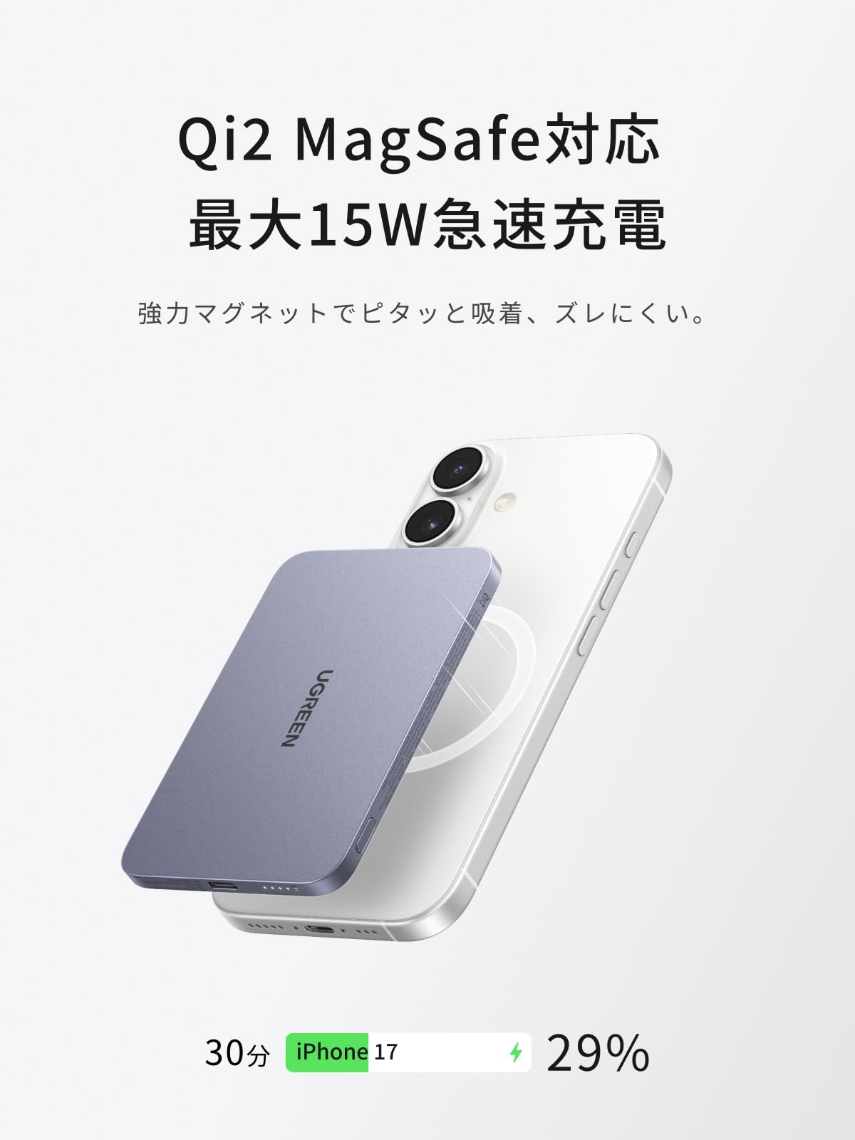 UGREEN MagSafe対応 マグネット式モバイルバッテリー 5000mAh Amazon | UGREEN Air モバイルバッテリー 5000mAh 8.6mm超薄型 Qi2 15W