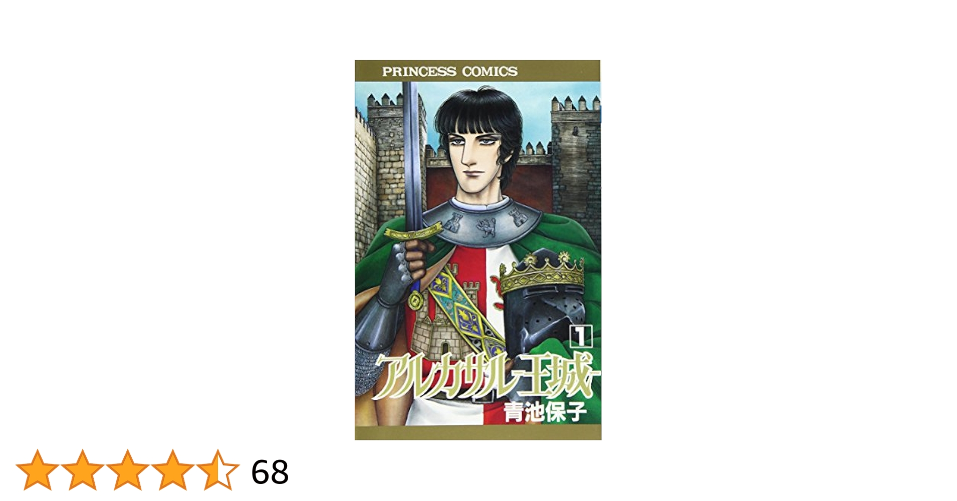 アルカサル　王城　[文庫コミック]　（１-７巻セット　全巻） [?] [?] [?] [?] [?] [?] [?] [?] [?] [?] [?] [?... 全巻セット 楽天市場】アルカサル－王城 全巻の通販