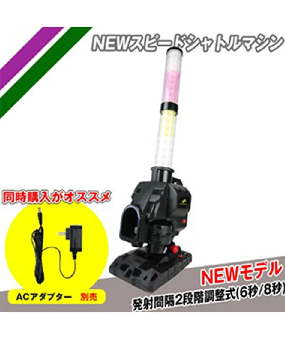 フィールドフォース スピードシャトルマシン トスマシン Amazon | 〔フィールドフォース〕野球 トスマシン スピードシャトル