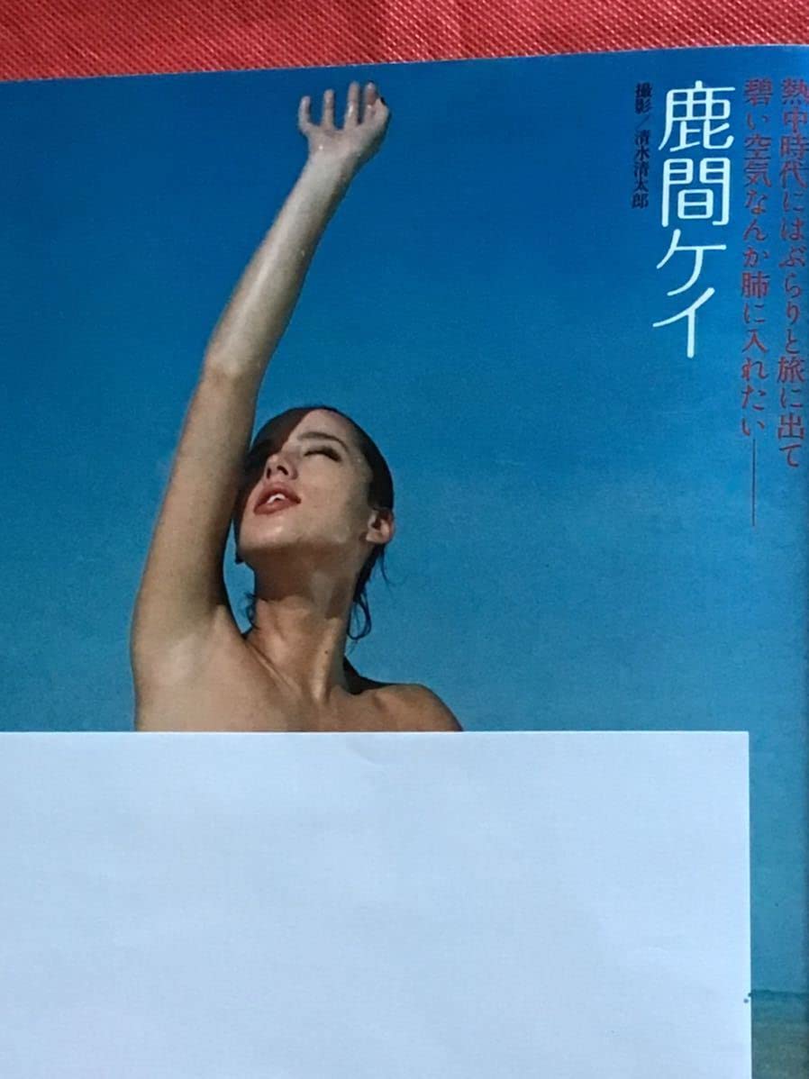 Amazon.co.jp: 週刊プレイボーイ1979年5/22(no 21)綴じ込み