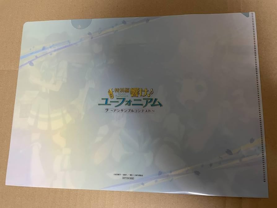 Amazon.co.jp: 特別編 響け ユーフォニアム アンサンブルコンテスト