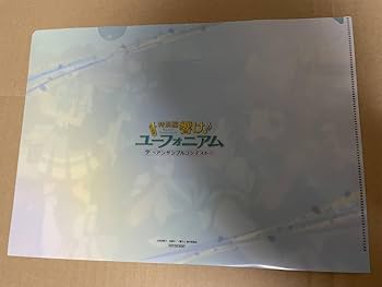 響け!ユーフォニアム 特典 フィルム　アンサンブルコンテスト 吉川優子　傘木希美 Amazon.co.jp: 吉川優子傘木希美 特別編 響けユーフォニアム