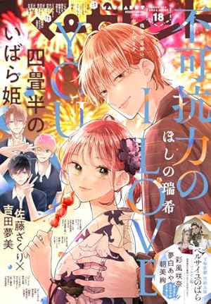 Amazon.co.jp: マーガレット 2024年15号 eBook : マーガレット