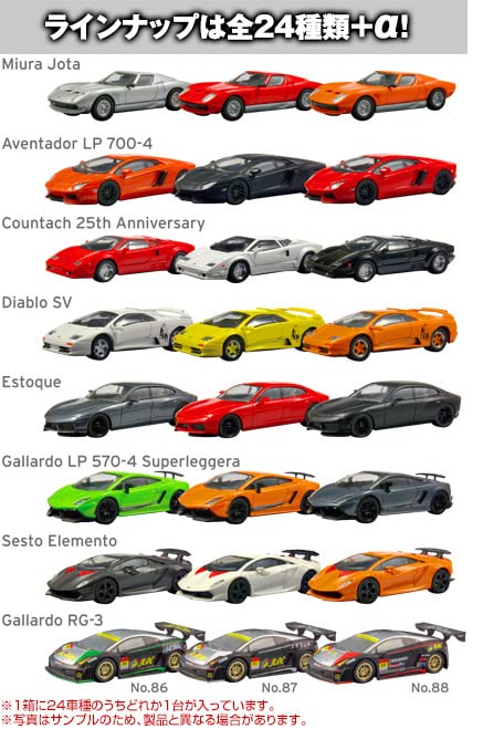 Amazon.co.jp: 京商 1/64 ランボルギーニ ミニカーコレクション4