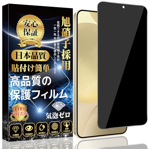 �y�`�����h�~�zGalaxy S24 �K���X�t�B���� SC-51E �t�B���� SCG25 �S�ʕی�t�B�����y���Ɏq�f�ސ� �z�d�x9H �\��t���ȒP �����z�� �C�A�h�~ �w��h�~ �������� ��U�h�~ Galaxy S24 /�M�����N�V�[ S24(SC-51E/