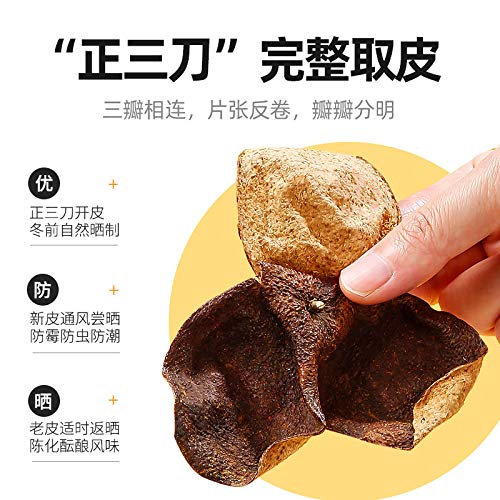 Amazon.co.jp: 陳皮 85g 老陳皮 新しくみかんの皮が乾く 新会陳皮