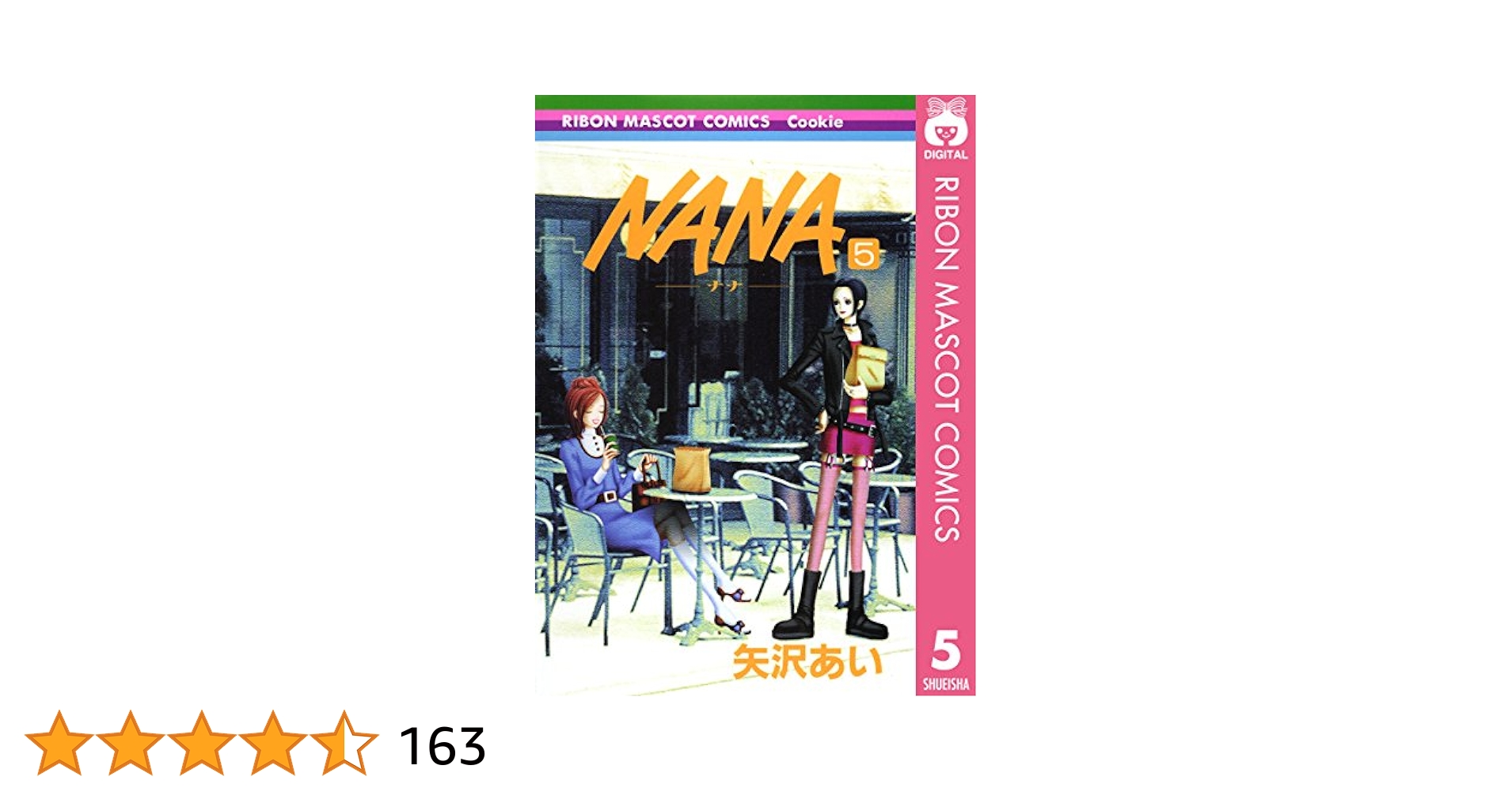 NANA全巻 等5作品 矢沢あい NANA全巻 等5作品 矢沢あい Amazon.co.jp: Nana 全巻 NANA 全巻