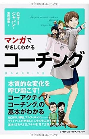 【12冊セット】マンガでやさしくわかるPDCA、企業、知的財産、会社の数字 マンガでやさしくわかるPDCA | 川原 慎也, 松尾 陽子, 谷口 世磨 |本