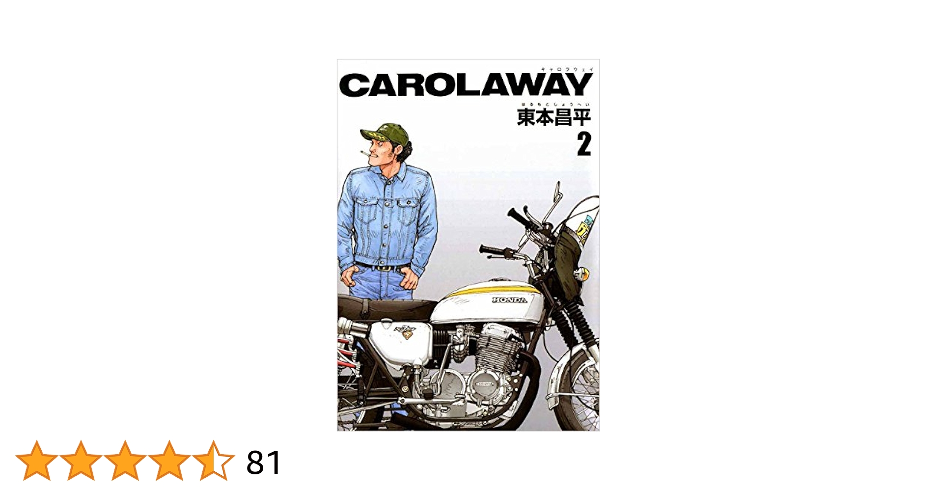 【初版美品】CAROLAWAY 2　雨は　これから　1~5 21Dv93y4cnL._UF894,1000_QL80_.jpg