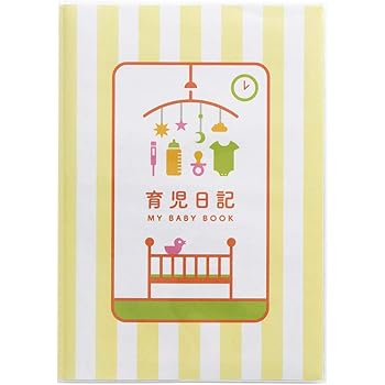 Amazon 育児日記 カバー付きで汚れにくい 赤ちゃんの育児記録に 日記帳 文房具 オフィス用品