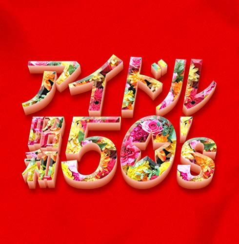 決定盤 アイドル昭和50's - VARIOUS ARTISTS