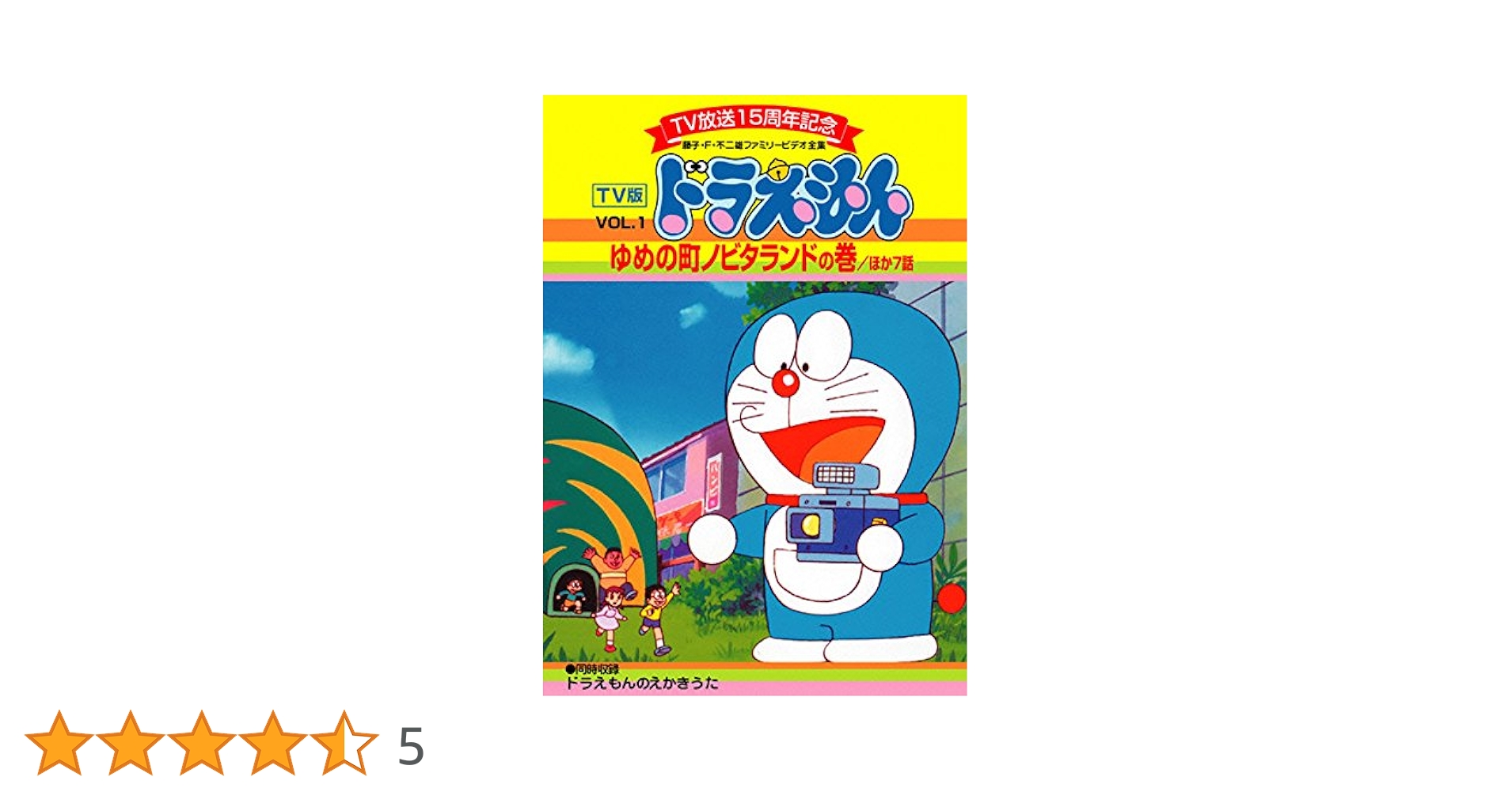 Amazon.co.jp: TV版 ドラえもん [レンタル落ち] 全60巻セット