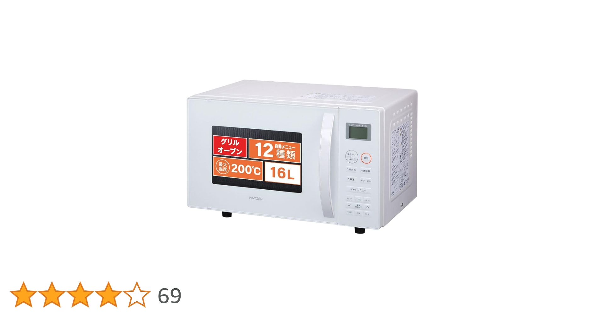 【3割引】MAXZEN JMO16MD01 オーブンレンジ 【美品】 3割引】MAXZEN JMO16MD01 オーブンレンジ 【美品】 MAXZEN