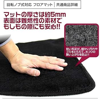 2022新生活 CC系 ビアンテ フロアマット CCEFW CCFFW CC3FW 10点