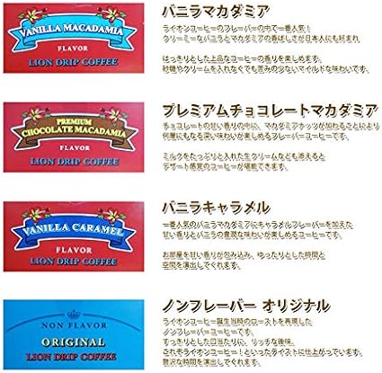 Amazon ライオンコーヒー ドリップバッグ 4種おためしセット バニラ チョコ オリジナル キャラメル ハワイアン コア ドリップバッグ 通販