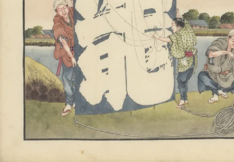 Amazon.co.jp: 葛飾北斎 肉筆画 凧揚げ 56x39.3cm 大判