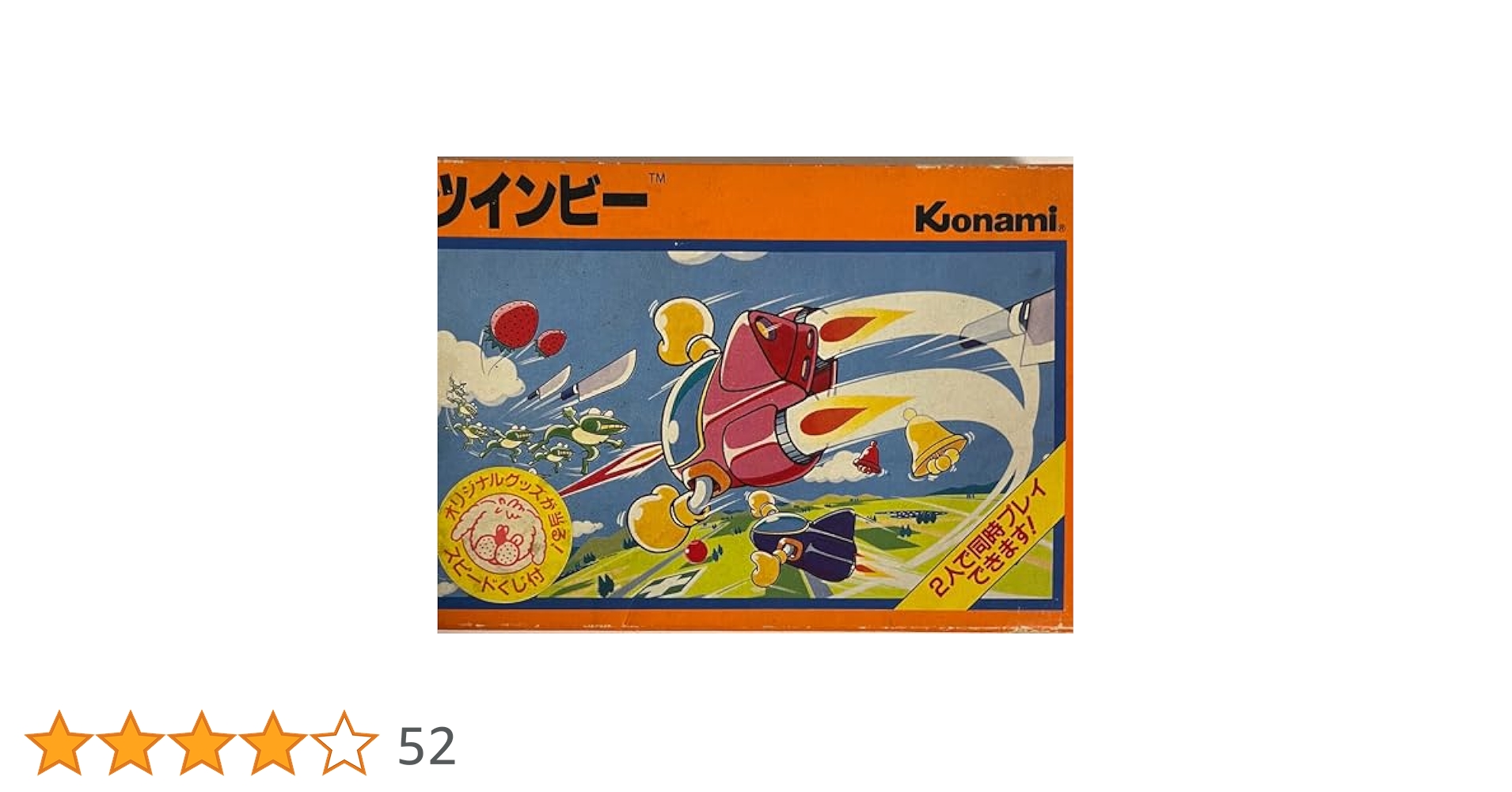 コナミ　ザベスト　ツインビー Amazon.com: Twinbee Portable (Konami the Best) [Japan Import
