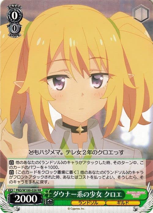 Amazon.co.jp: ヴァイスシュヴァルツ アニメ プリンセスコネクト Re