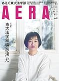 AERA3/27号