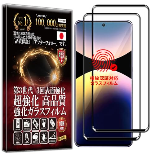 RISE �K���X�t�B���� Redmi Note 14 Pro 5G �p �ی�t�B���� �y2�����z �y�w��F�ؑΉ��z ���b�h�~�[ �m�[�g 14 Pro 5G �p �t�B���� �t���ی� ���� �K���X �y���{��AGC�K���X�f�ށz�y�d�x10H�z�y0.26mm�z 2.