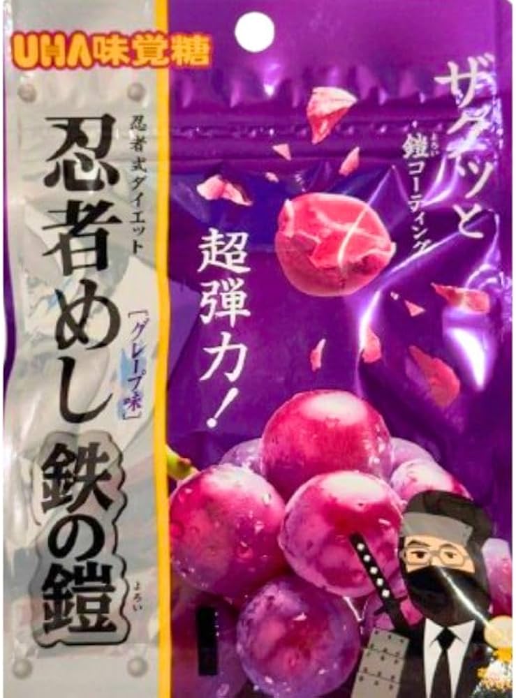 忍者めし 鉄の鎖 グレープ味のゴミ Amazon | 【忍者めし 鉄の鎧・グレープ味 】UHA 味覚糖 忍者めし 鉄の