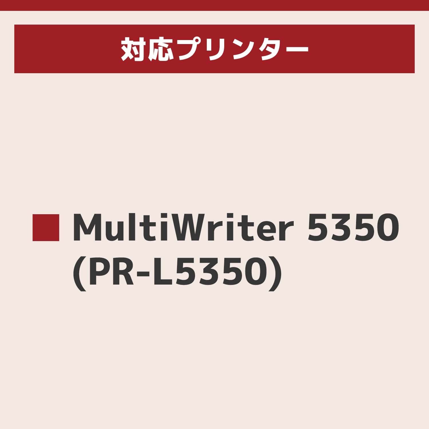 Amazon | NEC用 PR-L5350-31 再生【リサイクル】ドラム