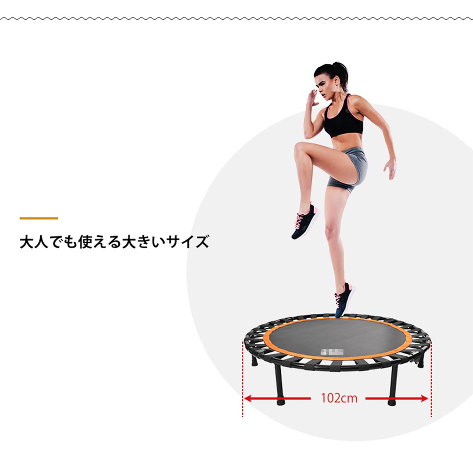 Amazon | 補助手すり付き トランポリン 耐荷重110kg 102cm ゴム