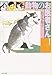 Doubutsu No Oishasan Vol.1 (The Animal Doctor) [In Japanese]