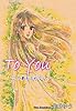 To You -この夏を忘れない-
