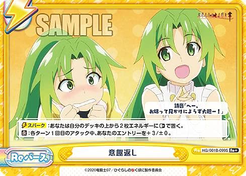 レア Reバース SP とかさ ひぐらしのなく頃に サイン コンプ