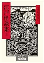 【中古】 江戸文学 ８/ぺりかん社/高田衛 中古】 江戸文学 8/ぺりかん社/高田衛