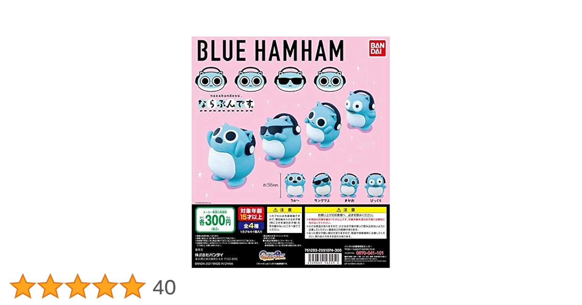 Amazon | ブルーハムハム ならぶんです。 [全4種セット